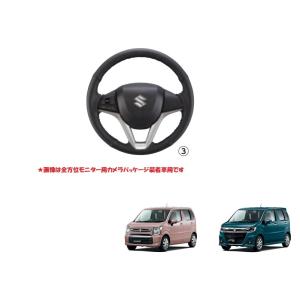 ((T)本革ステアリングホイールカバー(ブラック)全方位パッケージ装着車用「スズキ純正用品」ワゴンＲ...