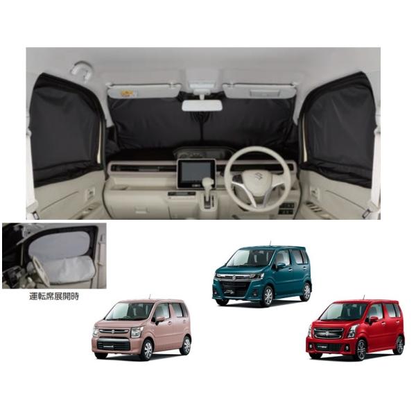 (26T)フロントプライバシーシェード(メッシュ付き)「スズキ純正用品」ワゴンＲ/スティングレー/カ...