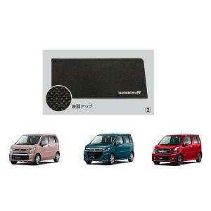 (UT)インパネトレーマット(ブラック)「スズキ純正用品」ワゴンＲ/スティングレー/カスタムＺ　MH...