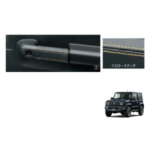 ジムニー (T)本革助手席乗降グリップカバー(ブラウン)「スズキ純正部品」ジムニーシエラ/ノマド JB74W/JC74W  新品番9914R80T00001/９９１４Ｒ８０Ｔ００００１ : くるまshop T.M - 通販 - Yahoo!ショッピング