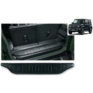 ラゲッジマット（トレー）「スズキ純正部品」ジムニーシエラ　ＪＢ７４Ｗ　9915077R30001/９...