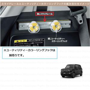 クロスビー ドアスプラッシュガードパネルセット(ZMVスーパーブラック