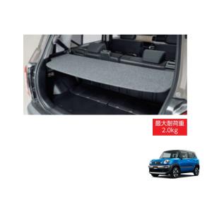 クロスビー リヤプライバシーシェード(メッシュ付き) 「スズキ純正用品