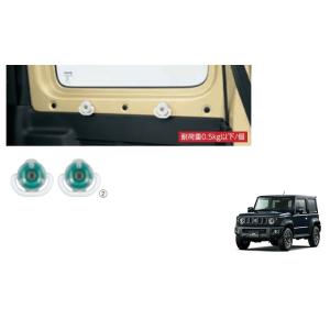 ユーティリティーカラーリングフック（グリーン/２個セット）「スズキ純正部品」ジムニーシエラ　ＪＢ７４...