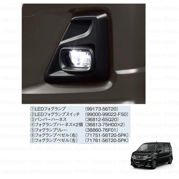 ＬＥＤフォグランプセット（左右セット）「スズキ純正用品」ワゴンＲ　MH85S　9917356T20　...