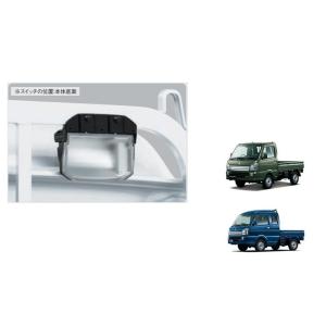 キャリイ SUZUKI スズキ 純正 LED荷台作業灯 99175-82M33 / ( DA16T 4