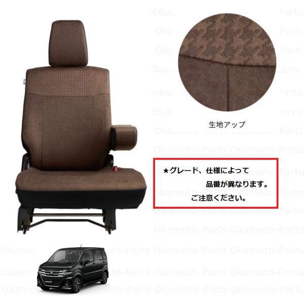 シートカバー(ＺＬ　ＣＶＴ車用)「スズキ純正用品」ワゴンＲ　MH85S　9918056T70