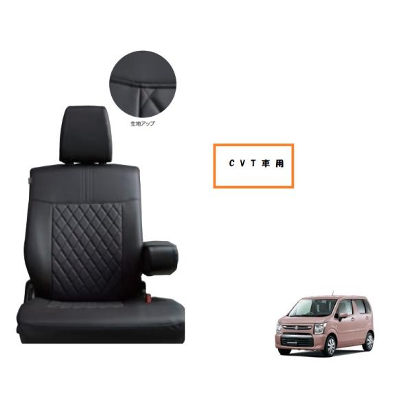 (ZT))革調シートカバー(ＦＸ/CVT車用)１台分セット「スズキ純正用品」　ワゴンＲ　MH85S　...