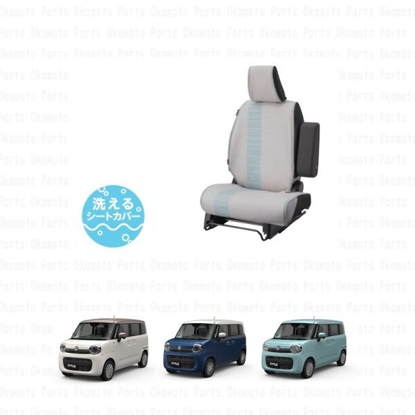(3YT)ラクラク脱着シートカバー(運転席シートバックテーブル付き車用)1台分セット「スズキ純正用品...