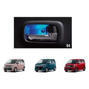 ドアハンドルイルミネーション「スズキ純正用品」ワゴンＲ/スティングレー/カスタムＺ　MH55S/MH...