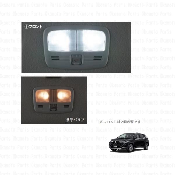 (T)ルームランプバルブ(フロント用・ラゲッジ用共通品番)１個単位での販売「スズキ純正用品」フロンク...