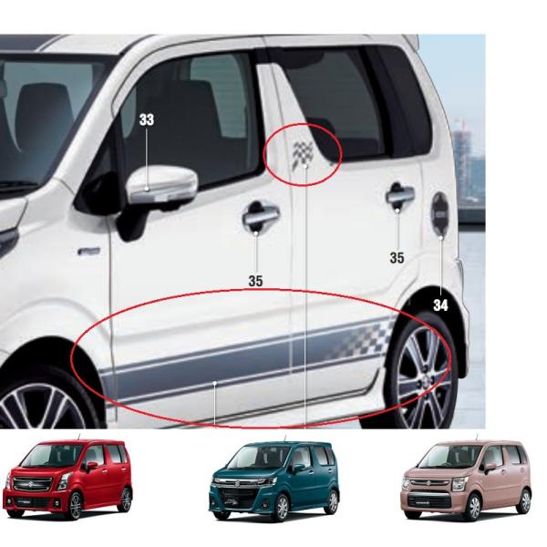 サイドデカール（ストライプチェッカー）「スズキ純正用品」ワゴンＲ/スティングレー/カスタムＺ　MH5...