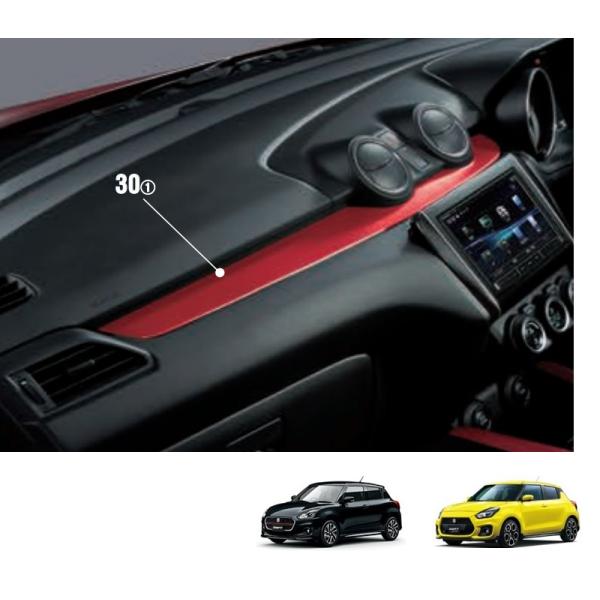 (YUT)インパネガーニッシュ(レッド・交換タイプ)「スズキ純正用品」スイフト/スイフトスポーツ　Z...