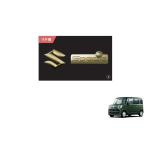 スペーシア (ZUT)フロントグリル(フロントカメラ「有」車用)クローム