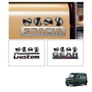 スペーシア (NT)ワイドバイザー(1台分セット)「スズキ純正用品