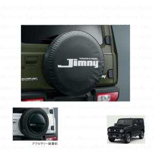 (31T))スペアタイヤカバー(旧型Jimnyロゴ)「スズキ純正用品」　ジムニー　JB64W　9923B78R30004｜くるまshop T.M