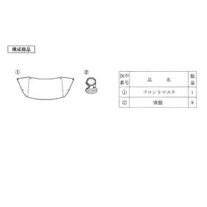 (18T)フロントマスク「スズキ純正用品」ソリ...の詳細画像1