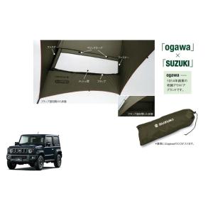 ジムニー (ZT)カータープ「スズキ純正用品」ジムニーシエラ JB74W