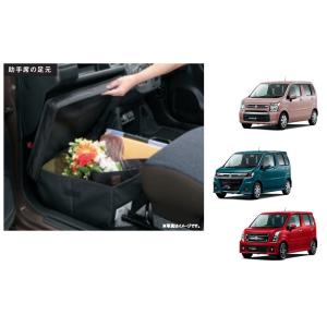 (140UT)助手席収納ボックス「スズキ純正用品」ワゴンＲ/スティングレー/カスタムＺ　MH55S/...