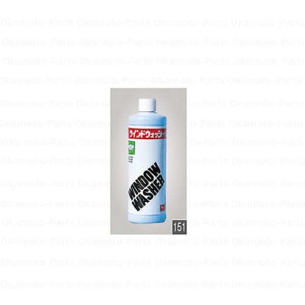 ウインドウォッシャー液（400ｍｌ）「ダイハツ純正用品」9994201315300