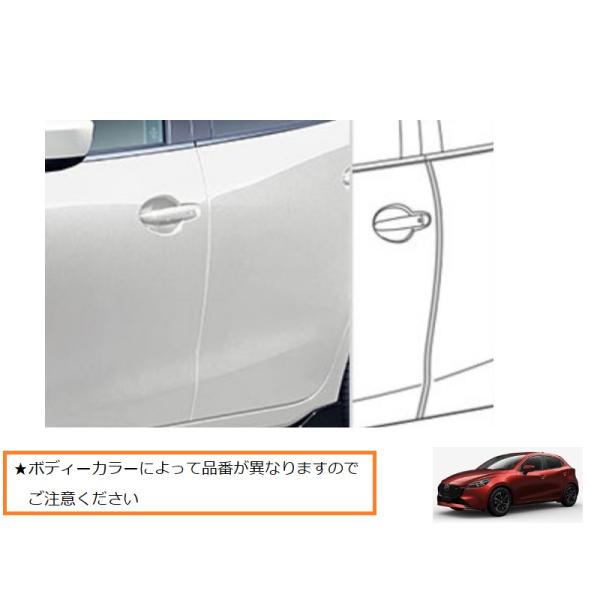 ドアエッジモール(MAZDA 2 専用)エアログレーM[マツダ純正用品]ＭＡＺＤＡ２　DJLFS/D...