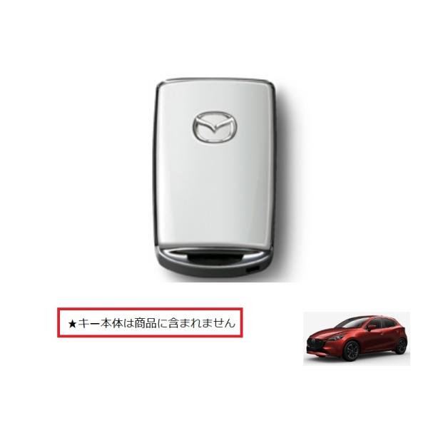 (UT)セレクティブキーシェル(25D　スノーフレイクホワイト)「マツダ純正用品」　ＭＡＺＤＡ２　D...