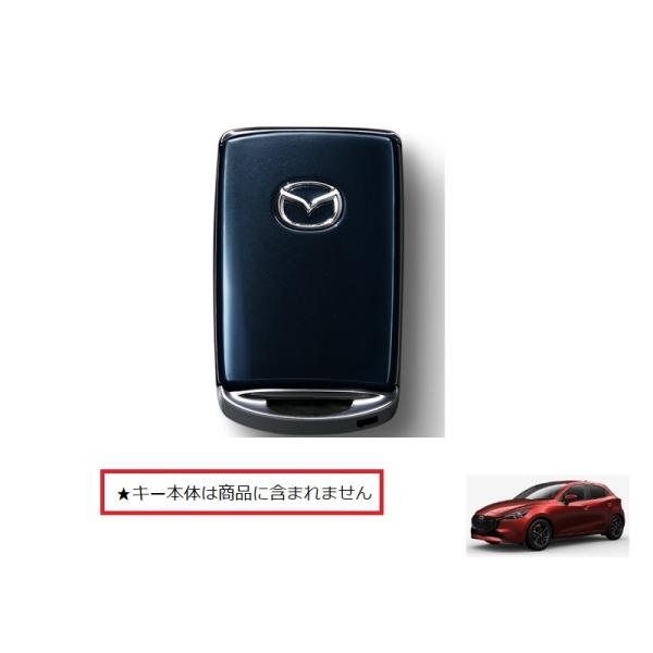 (UT)セレクティブキーシェル(ディープクリスタルブルー)「マツダ純正用品」ＭＡＺＤＡ２　DJLFS...