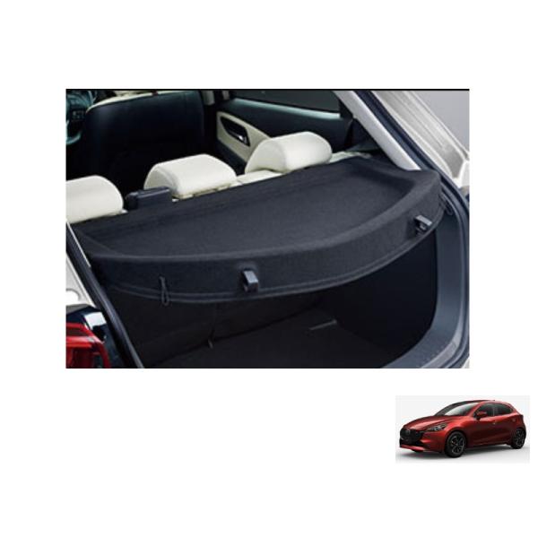 (160UT)トノカバー「マツダ純正用品」ＭＡＺＤＡ２　DJLFS/DJLAS/DJ5FS/DJ5A...