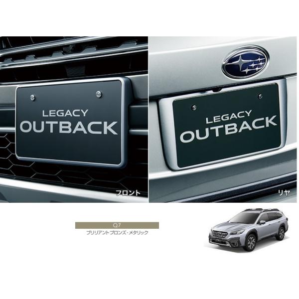 (ZS)カラードナンバープレートベース(Q7　ブリリアントブロンズ)「スバル純正用品」レガシィ アウ...