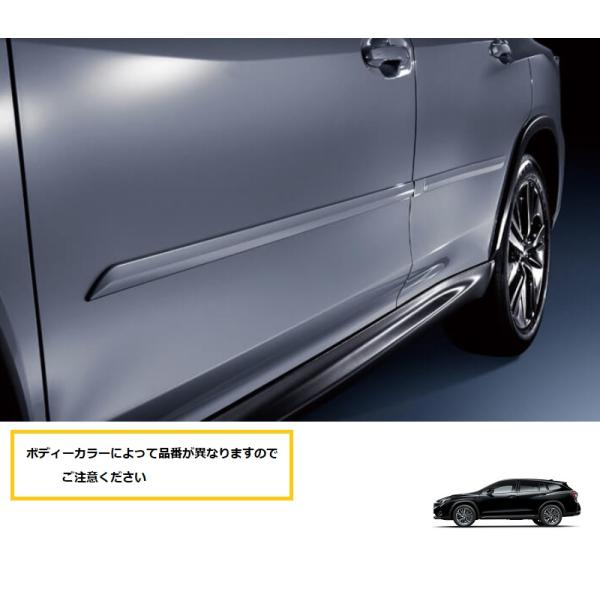 (ZUS)ボディサイドモールディング(P8Yマグネタイトグレー・メタリック)1台分「スバル純正用品」...