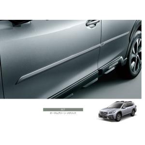 (ZUS)ボディサイドモールディング（M7　オータムグリーン・メタリック）「スバル純正用品」レガシィ...