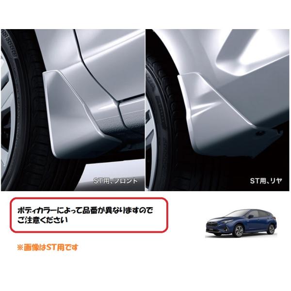 スプラッシュボード（D4Sクリスタルブラック・シリカ）ＳＴ−Ｇ・ＳＴ−Ｈ用「スバル純正用品」インプレ...