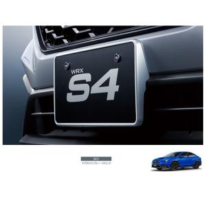 WRX S4 (ZS)カラードナンバープレートベース(DCK/イグニッション WRX S4 (ZS)カラードナンバープレートベース(DCK/イグニッション