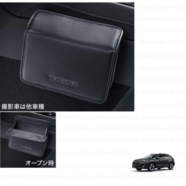 (TS)クリーンボックス「スバル純正用品」　クロストレック　GUD/GUE/GUF(C型)　J201...