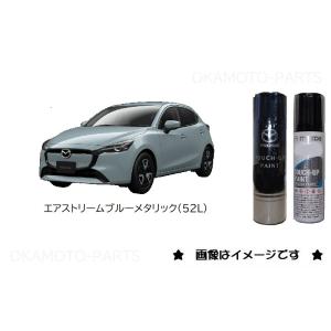 エアーストリームブルーメタリック(52L)タッチペン「マツダ純正用品」　J52L77710A/Ｊ52...