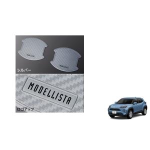 トヨタ (FT)MODELLISTAドアハンドルプロテクター(ブラック)2枚