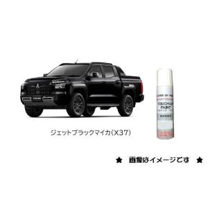 ジェットブラックマイカ(X37)タッチペン「ミツビシ純正用品」新品番　MZ103242