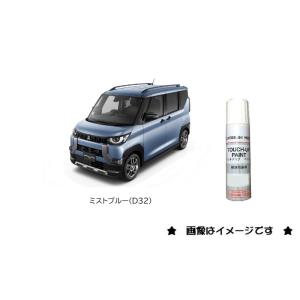 ミストブルー(D32)タッチペン「ミツビシ純正用品」