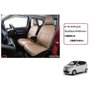 三菱（MITSUBISHI） (ZUT)本革調シートカバー（ベージュ＆ブラウン）ek