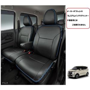 三菱 シートカバー ファブリック(ブラック)1台分(前後左右