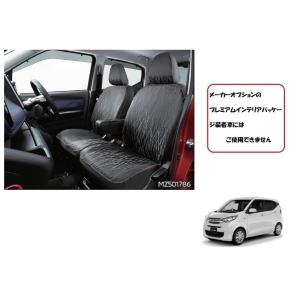 三菱（MITSUBISHI） (ZT)シートカバー/ファブリック(ブラック)ek