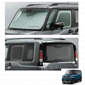 三菱（MITSUBISHI） エクシードバイザー（1台分）「ミツビシ純正用品