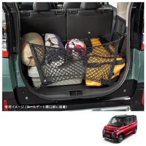 デリカミニ純正オプション ダイナミックシールド ピアノブラック 三菱 (ZT)ダイナミックシールド(グロスブラック)左右分セット