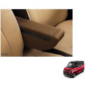 三菱（MITSUBISHI） (ZT)アームレストコンソール(ブラウン)「ミツビシ