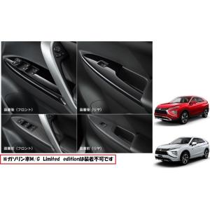 三菱（MITSUBISHI） テールゲートスポイラー(ブロンズメタリック C21
