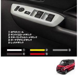 三菱（MITSUBISHI） (ZT)エクシードバイザー(1台分)「ミツビシ純正用品