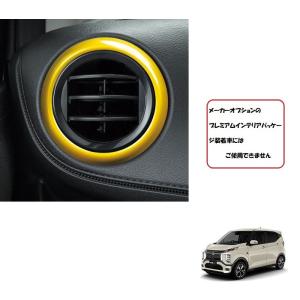 アルト ※販売終了となりました。インパネポケットガーニッシュ