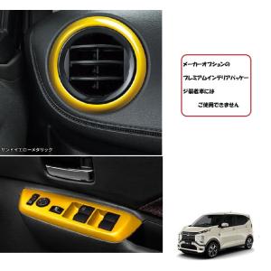 三菱（MITSUBISHI） セーフティーイルミネーション（ナビ取付
