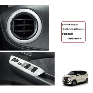 三菱（MITSUBISHI） セーフティーイルミネーション（ナビ取付