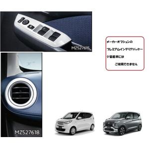 I*E様 MA5枚セット 三菱（MITSUBISHI） (ZT)マッドガードセット(S45 ナチュラルアイボリー